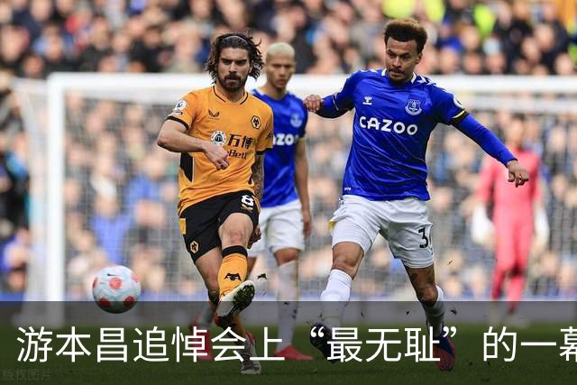游本昌追悼会上“最无耻”的一幕！ 胡歌、陈龙离开时遭跟拍，一直到座驾处