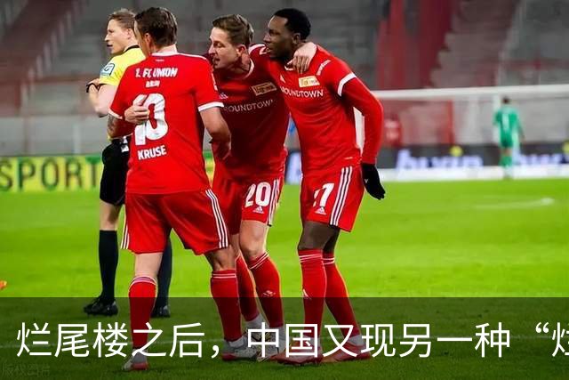 烂尾楼之后，中国又现另一种“烂尾”？新能源汽车没法接盘了