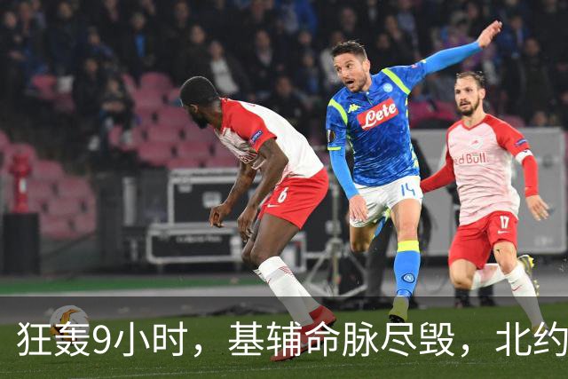 狂轰9小时，基辅命脉尽毁，北约东翼拉响警报，普京回怼戏台塌了