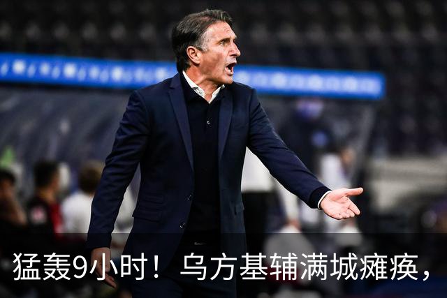 猛轰9小时！乌方基辅满城瘫痪，普京转头就嘲讽：小丑留下了