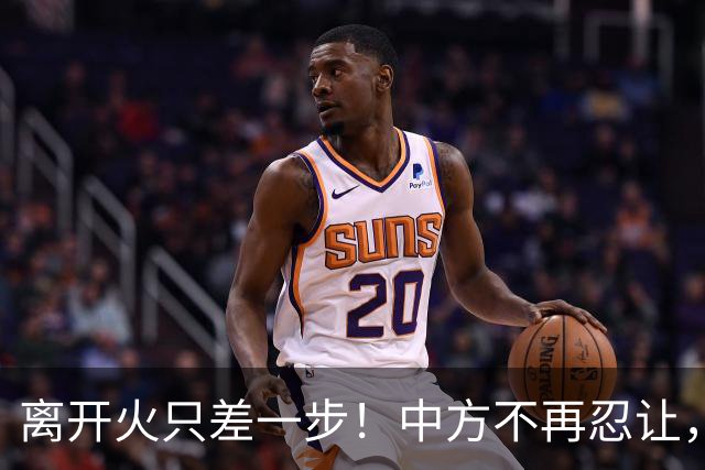 离开火只差一步！中方不再忍让，解放军三舰堵住菲律宾“国门”？