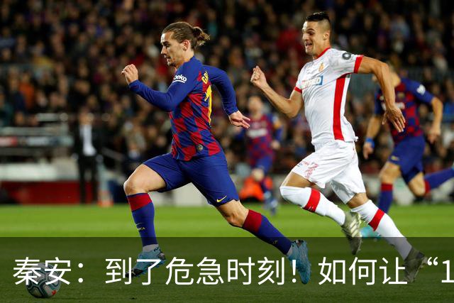 秦安：到了危急时刻！如何让“1019举措”促进中国股市高质量发展的力度，超过“924行情”？