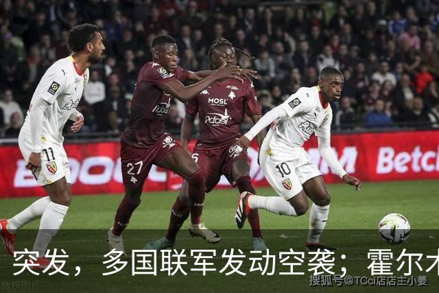 突发，多国联军发动空袭；霍尔木兹海峡，大消息；美军已准备好再次大规模打击伊朗；美股收涨，特斯拉涨超5%，国际油价下挫丨每经早参