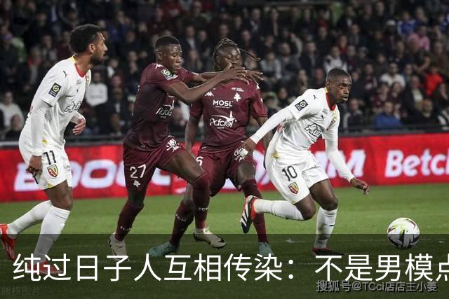 纯过日子人互相传染：不是男模点不起，而是茶米油盐更有性价比