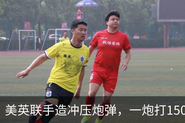 美英联手造冲压炮弹，一炮打150公里，成本只有导弹的零头