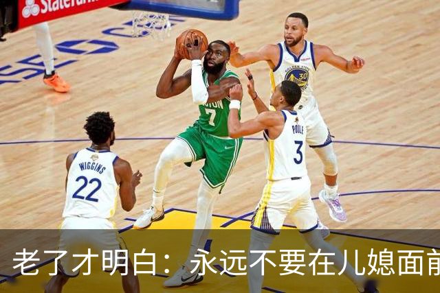 老了才明白：永远不要在儿媳面前，表现出以下这4种行为，切记