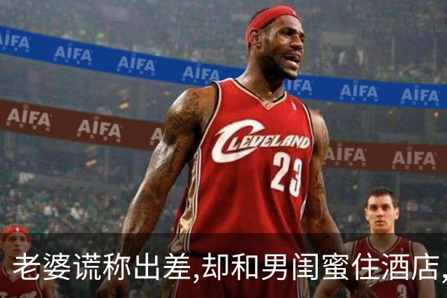 老婆谎称出差,却和男闺蜜住酒店,我敲门:你妻子我叫送计生用品来