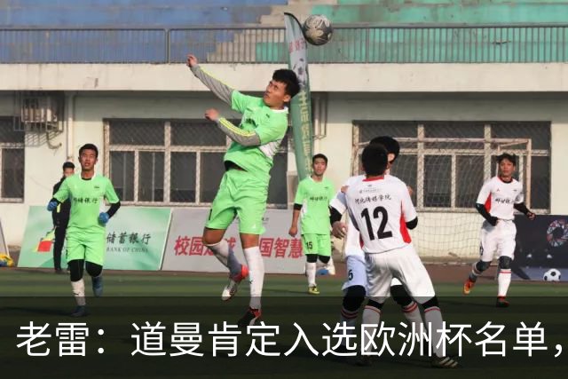 老雷：道曼肯定入选欧洲杯名单，英格兰输给平庸阿根廷