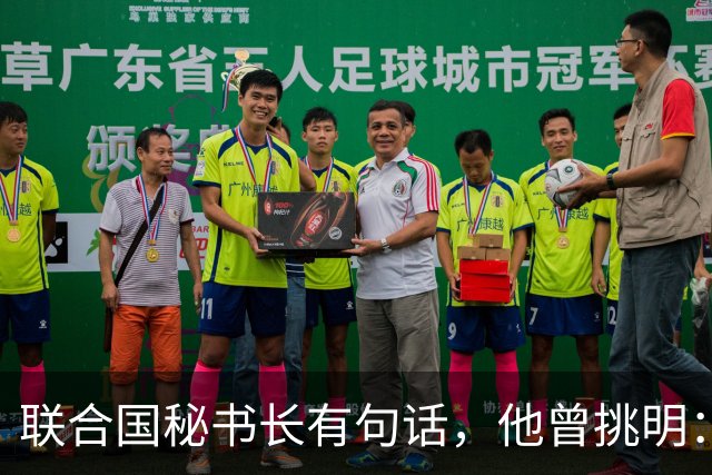 联合国秘书长有句话，他曾挑明：打垮日本，中国才是决定性力量；日本被耗到油尽灯枯，最后低头投降，中国立的是根本大功