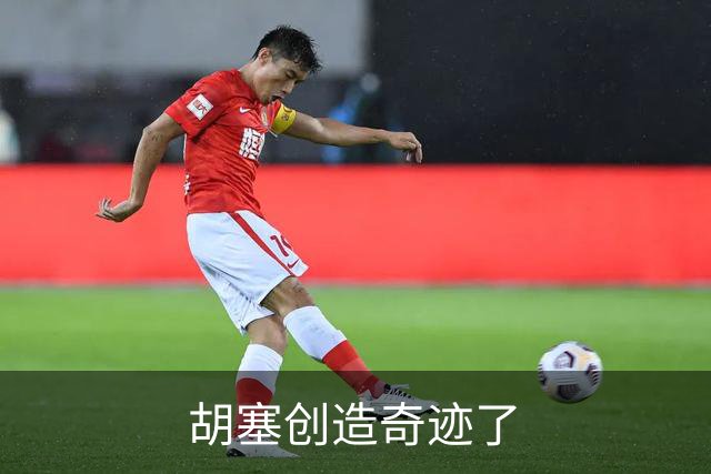 胡塞创造奇迹了