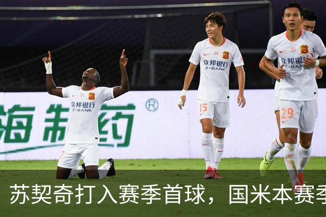 苏契奇打入赛季首球，国米本赛季意甲6轮过后进球人数已上双