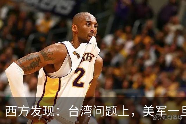 西方发现：台湾问题上，美军一旦对解放军动手，就会面临两线作战