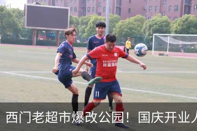 西门老超市爆改公园！国庆开业人山人海，买菜像逛园子