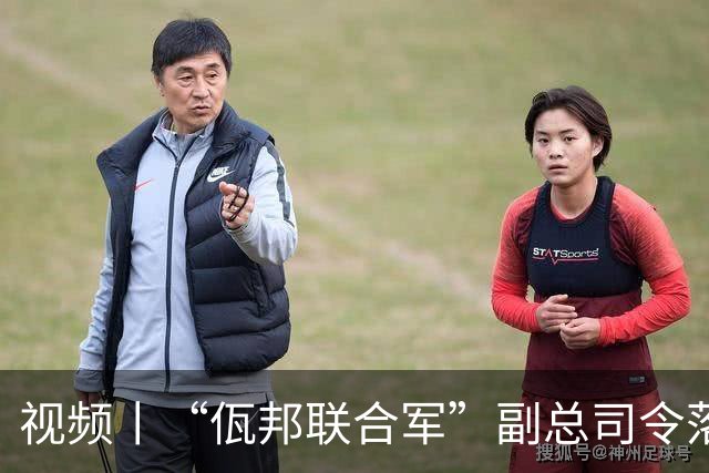 视频丨“佤邦联合军”副总司令落网画面公开，住所查获大量珠宝豪车