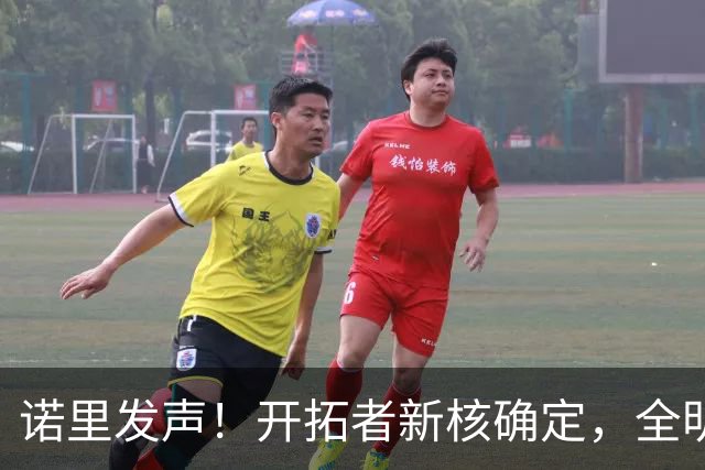 诺里发声！开拓者新核确定，全明星后卫让位，杨瀚森又掉出轮换