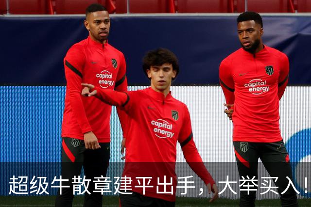 超级牛散章建平出手，大举买入！