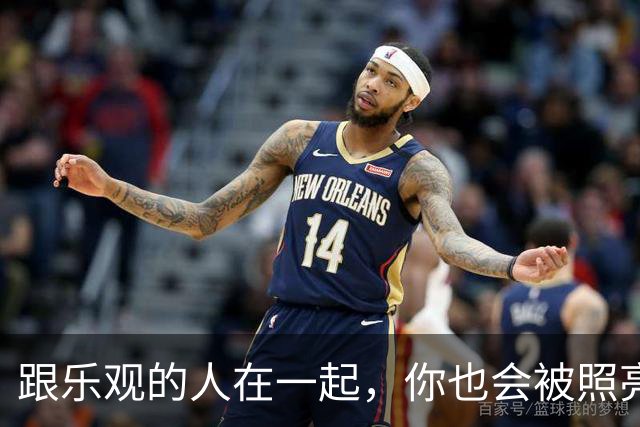 跟乐观的人在一起，你也会被照亮