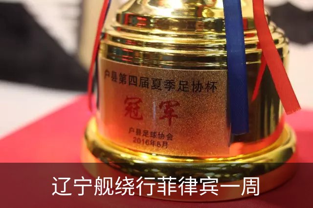 辽宁舰绕行菲律宾一周