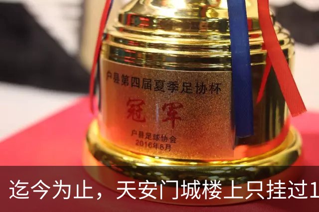 迄今为止，天安门城楼上只挂过12个人画像，其中一人仅挂了1天