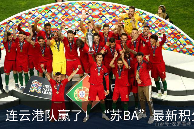 连云港队赢了！“苏BA”最新积分榜出炉！