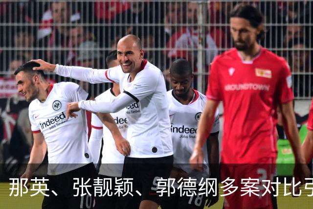 那英、张靓颖、郭德纲多案对比引热议：李克勤演唱会迟到，歌手临时救场，唱了20首歌，都没报备，需要处罚吗