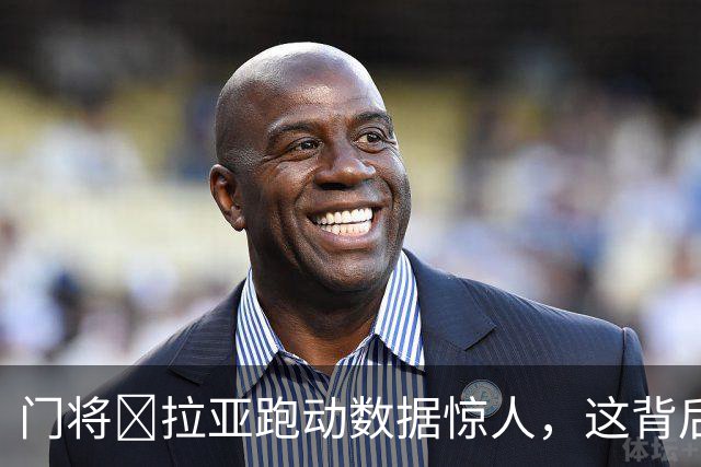 门将​拉亚跑动数据惊人，这背后是阿尔特塔的战术变革