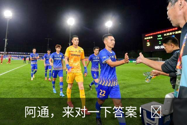 阿通，来对一下答案！⏰