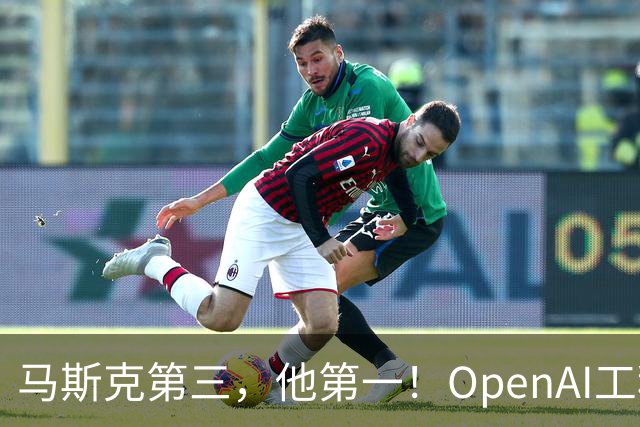 马斯克第三，他第一！OpenAI工程师靠重置登顶X