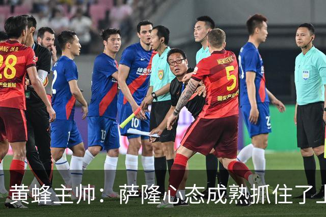 黄蜂主帅：萨隆心态成熟抓住了上场机会 攻防两端都有价值