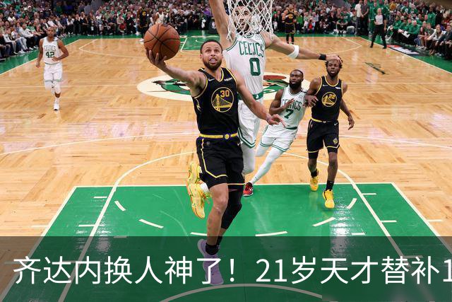 齐达内换人神了！21岁天才替补1球2助爆发，登贝莱首发0进球0助攻