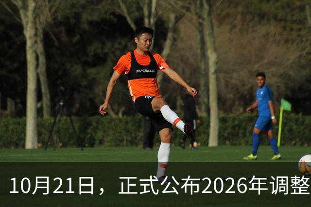 10月21日，正式公布2026年调整退休人员基本养老金的通知了吗？