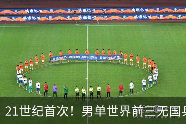 21世纪首次！男单世界前三无国乒选手 王楚钦跌至第四位