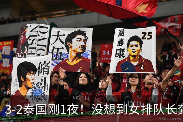 3-2泰国刚1夜！没想到女排队长龚翔宇这样说，张籽萱说的很实在