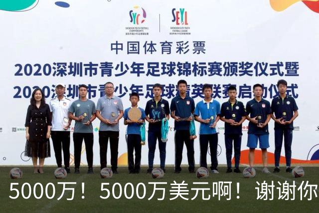 5000万！5000万美元啊！谢谢你，布朗尼！