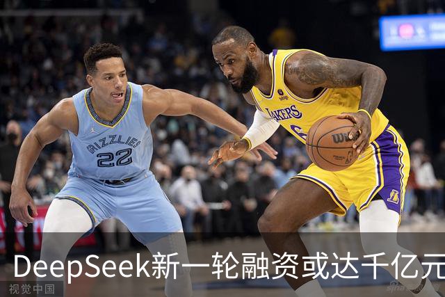 DeepSeek新一轮融资或达千亿元；快手可灵AI计划最早明年赴港上市｜未来商业早参