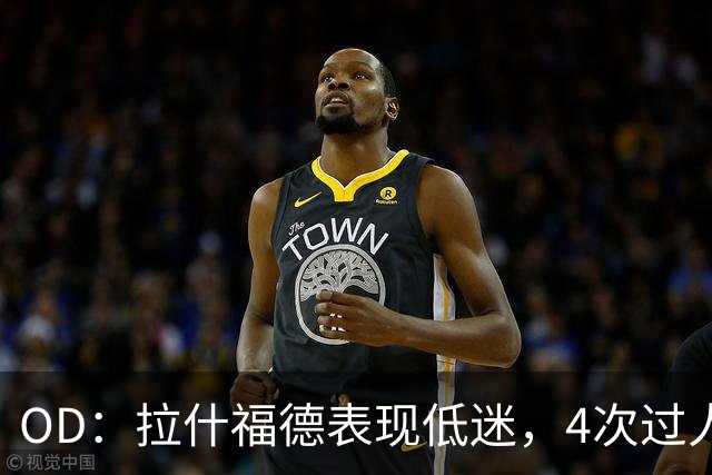 OD：拉什福德表现低迷，4次过人全部失败