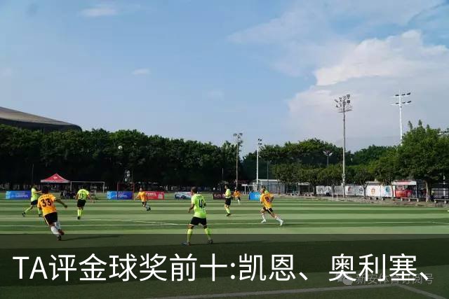 TA评金球奖前十:凯恩、奥利塞、亚马尔列前三 姆巴佩第4 梅西第10